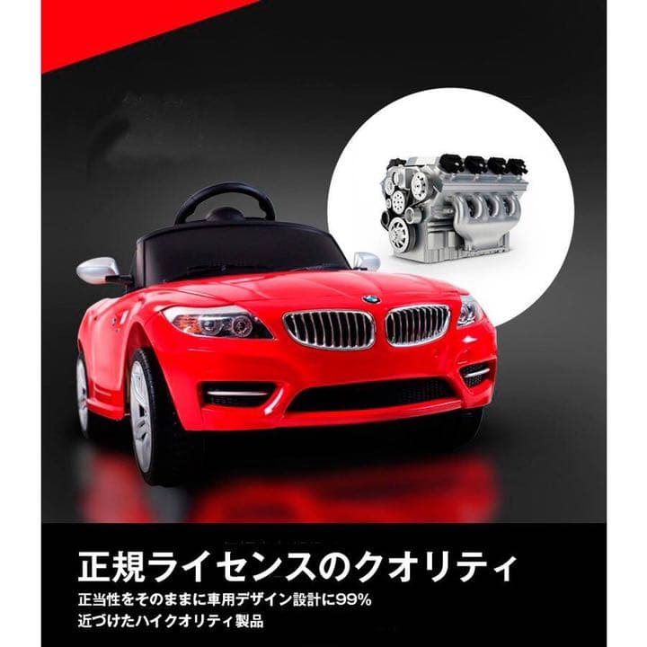 電動乗用ラジコンカー