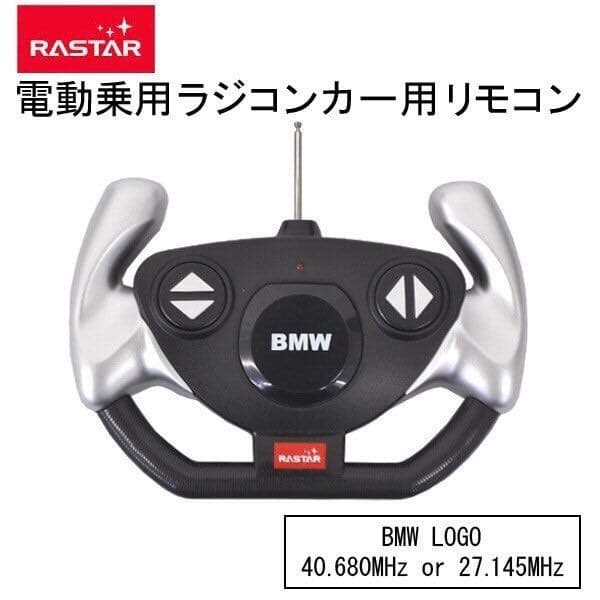 電動乗用ラジコンカー