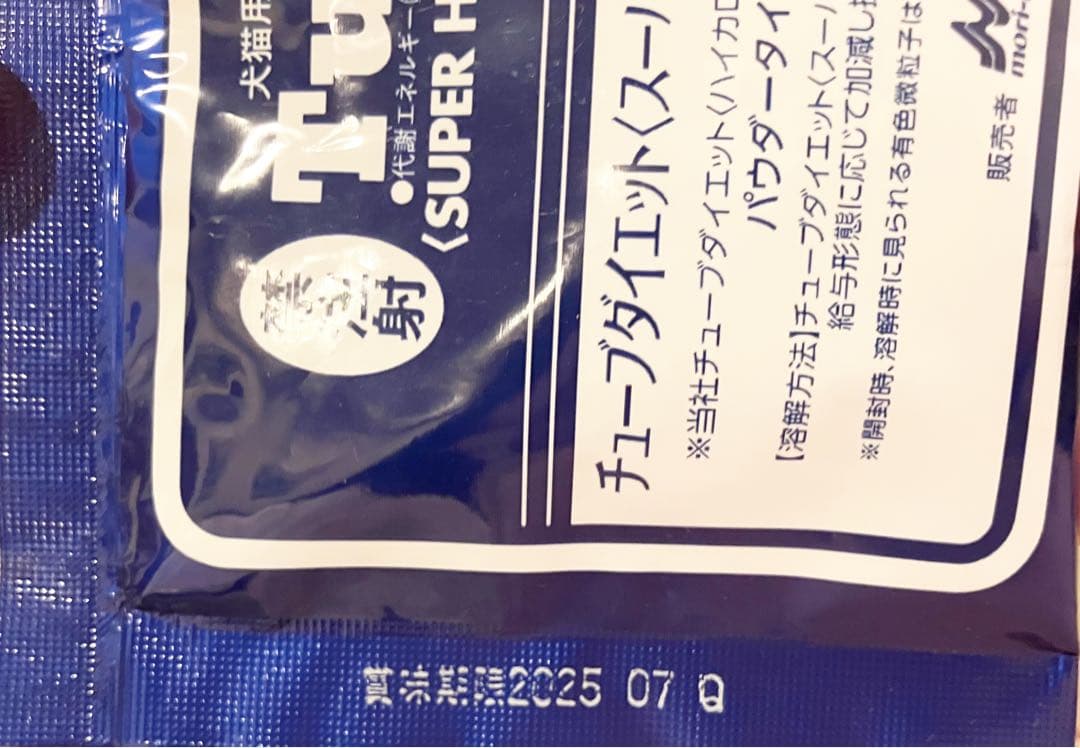 Tube Diet (低脂肪）7箱&25袋　スペシャルセット