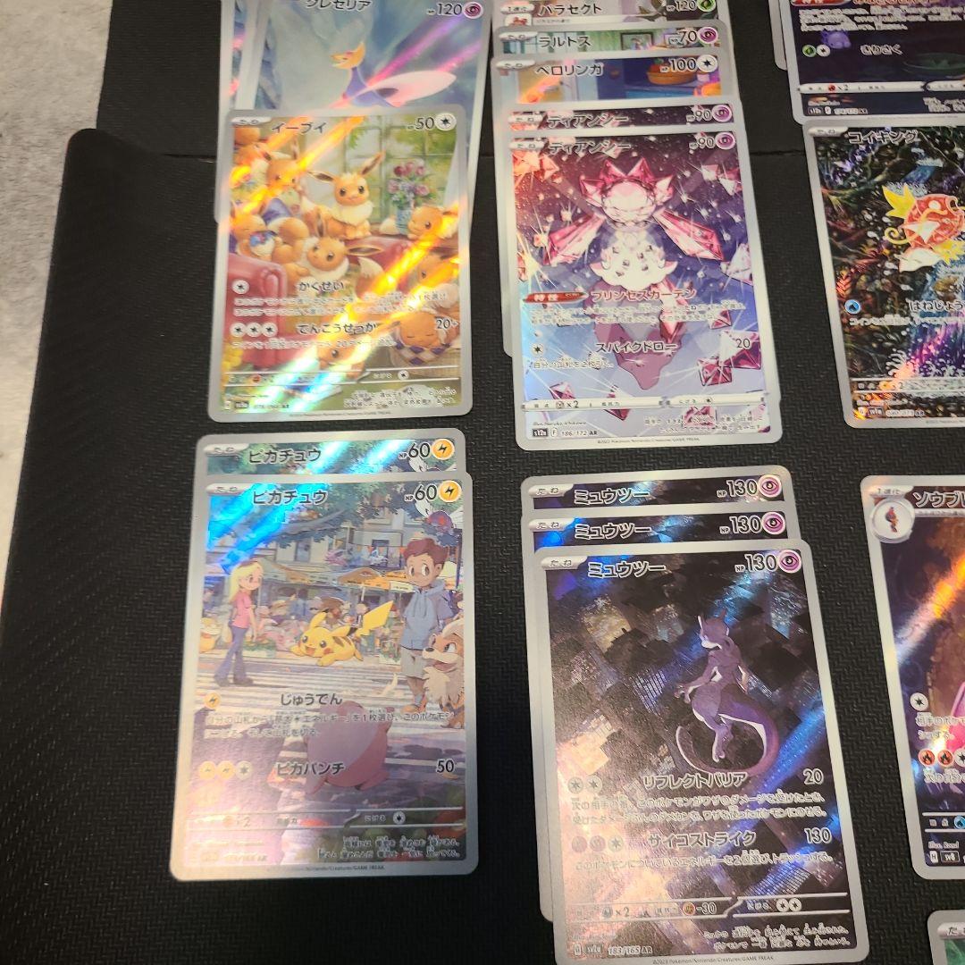 ポケモンカードセット AR　CHR　約220枚 まとめ売り　引退品
