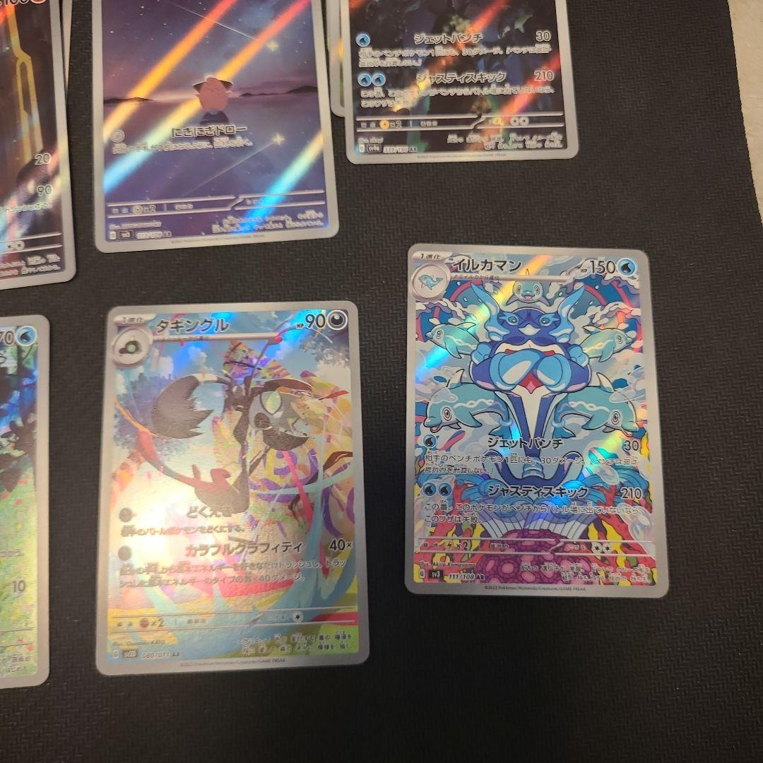 ポケモンカードセット AR　CHR　約220枚 まとめ売り　引退品