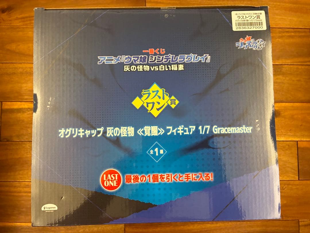 一番くじ　ウマ娘　シンデレラグレイ　C賞　D賞　E賞　ラストワン賞