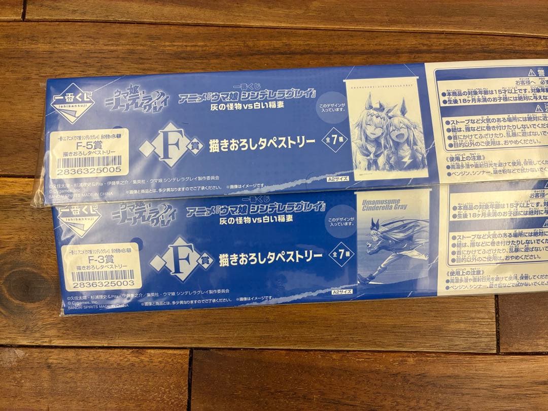 一番くじ　ウマ娘　シンデレラグレイ　C賞　D賞　E賞　ラストワン賞