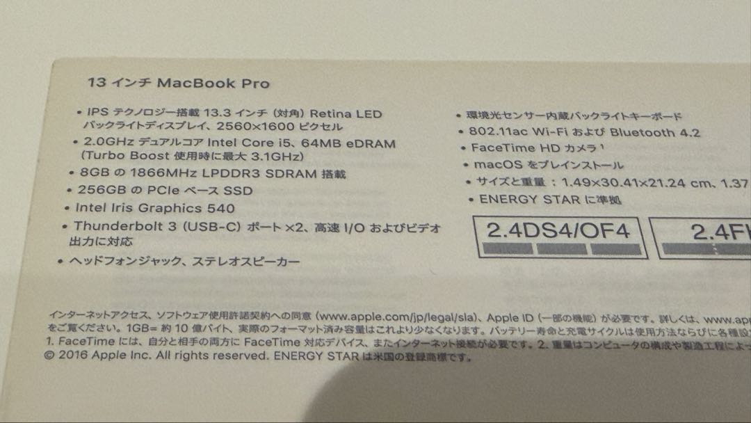Apple MacBook Pro 13インチ2017年購入 充電器付き
