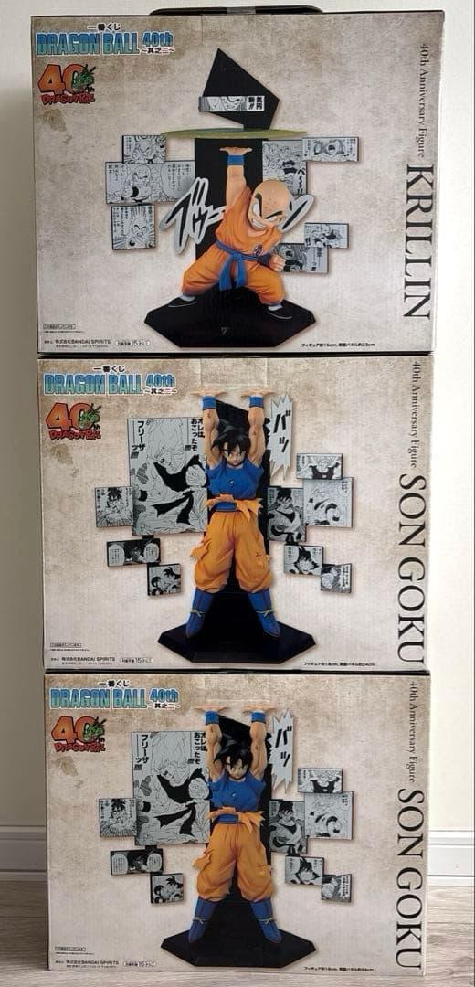 ドラゴンボール 一番くじ A賞 孫悟空 E賞 クリリン 3個セット 40 其之二