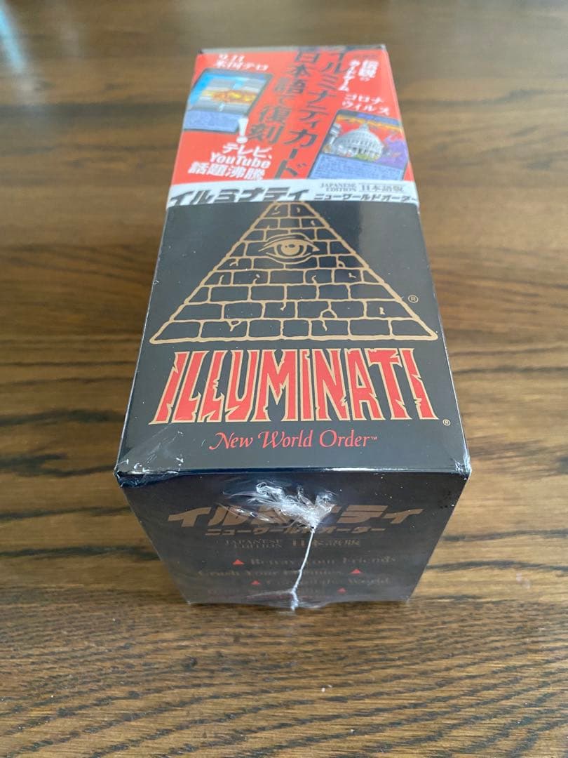 ILLUMINATI: New World Order 日本語版