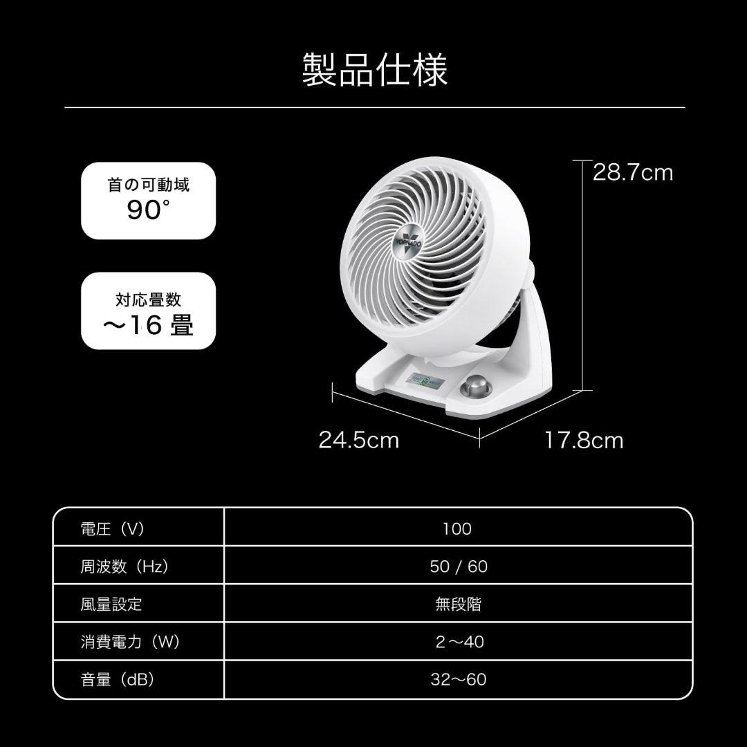 【美品箱あり】ボルネード サーキュレーター 533DC-JP 2023年