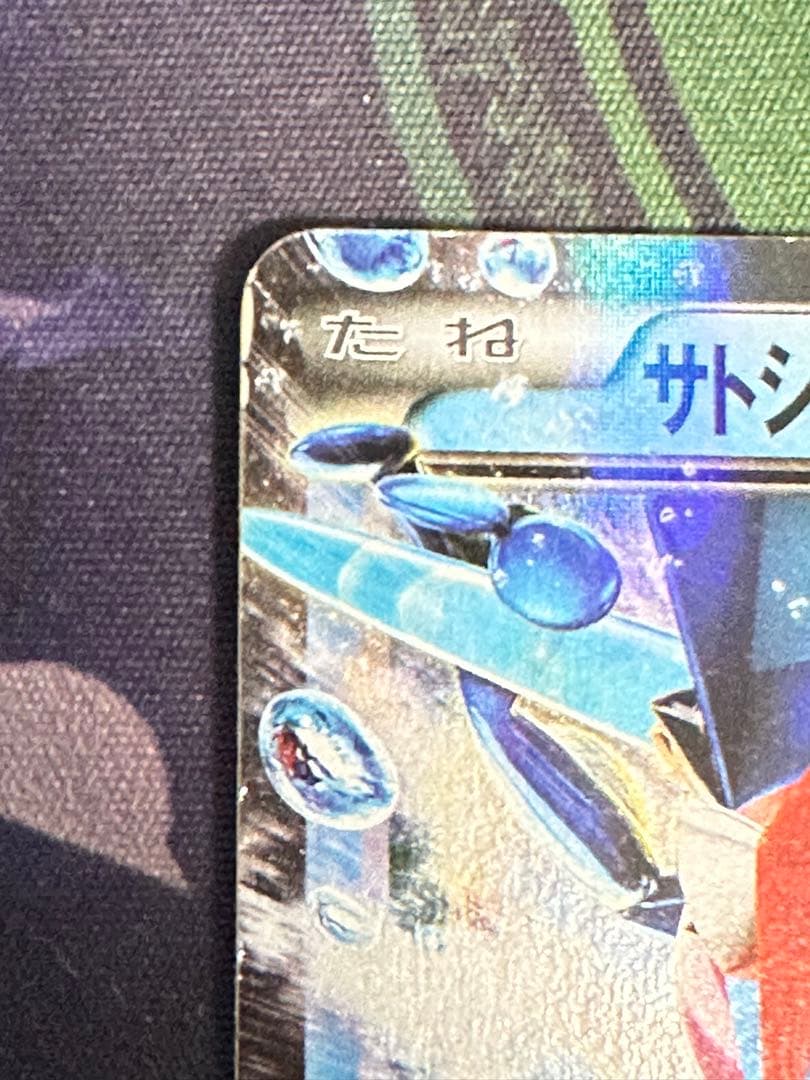 サトシゲッコウガEX2枚(プロモ)