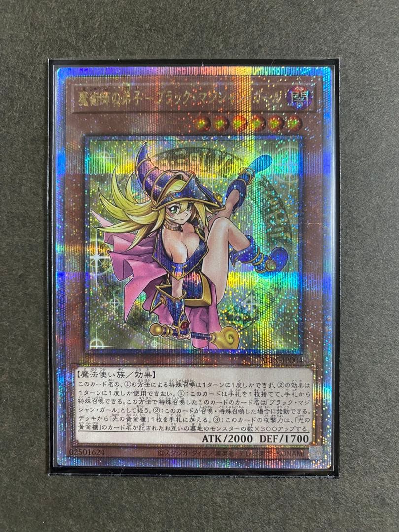 遊戯王 魔術師の弟子ブラック・マジシャン・ガール 25thシークレット クオシク