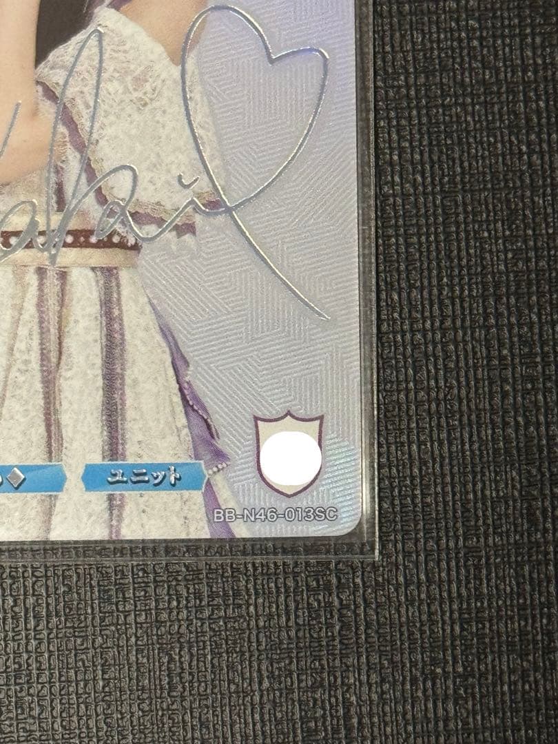 乃木坂46 ビルディバイドブライト　賀喜遥香 SC