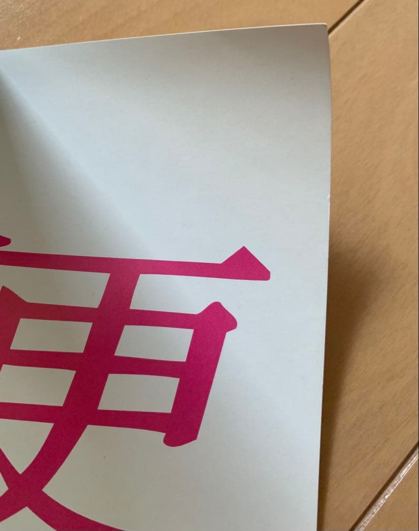 魔女の宅急便　ビデオ販促ポスター① ジブリ　宮崎駿　B2サイズ　当時物