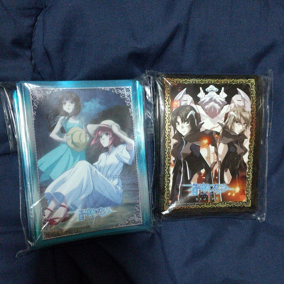 メルカリ内金額参考・蒼穹のファフナー スリーブ2点セット