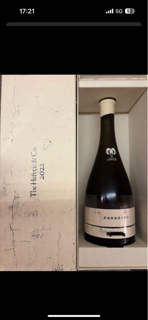 新政　異端教祖株式会社