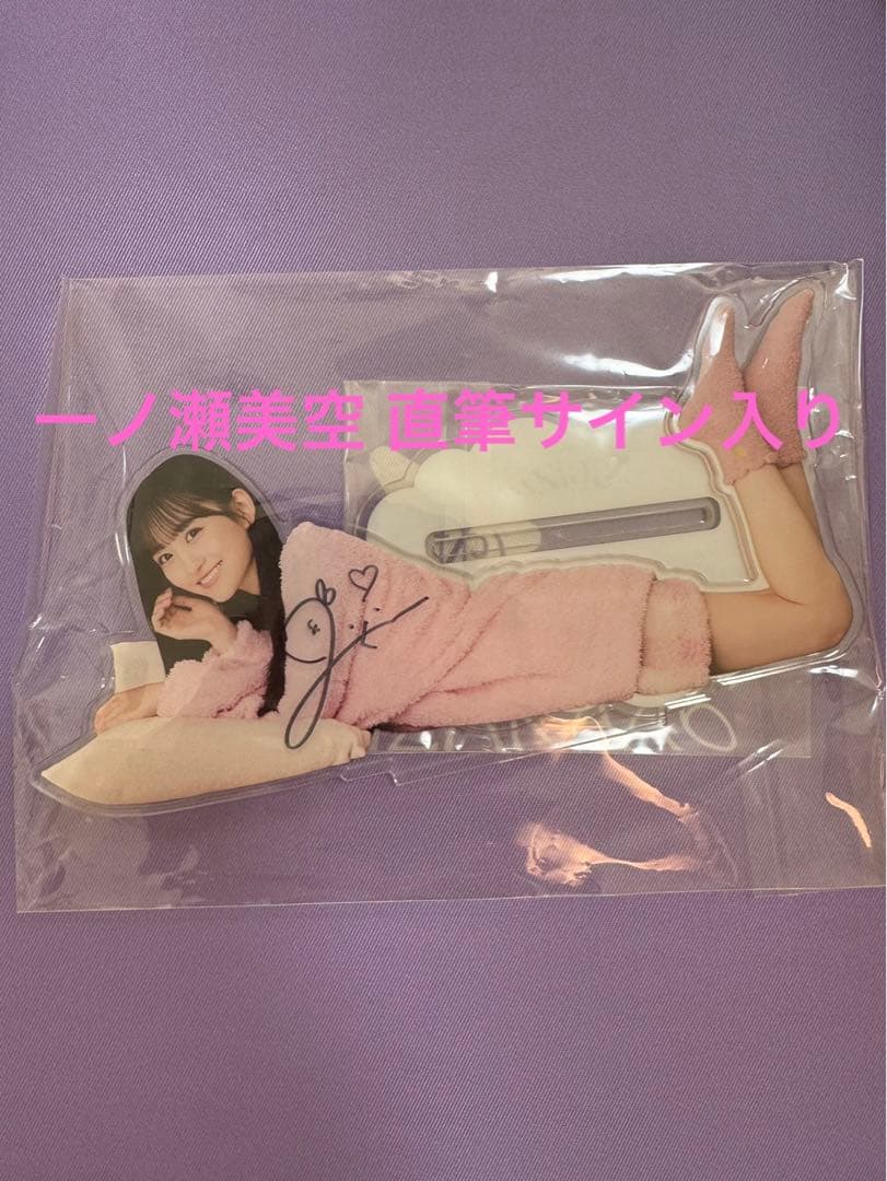 乃木坂46 一ノ瀬美空 モバイル SR賞 直筆サイン入り BIGアクリルスタンド