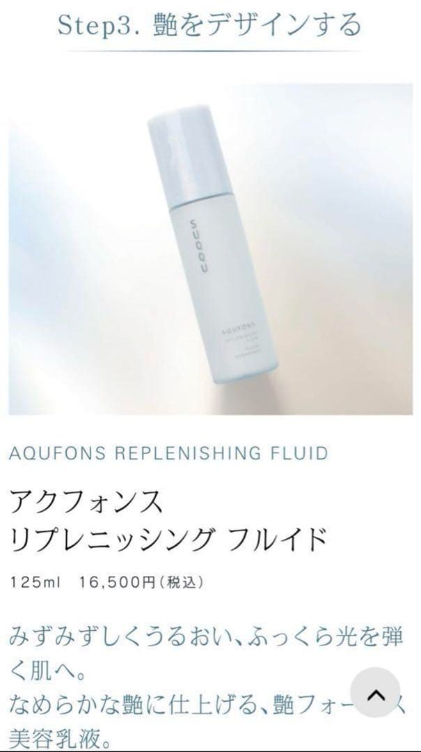 【残量9.8割】SUQQU アクフォンスリプレニッシング　フルイド乳液