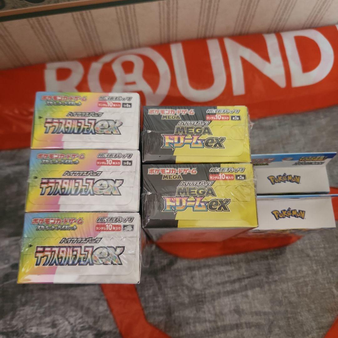 テラスタルフェスex メガドリーム他、計5BOX シュリンク付き