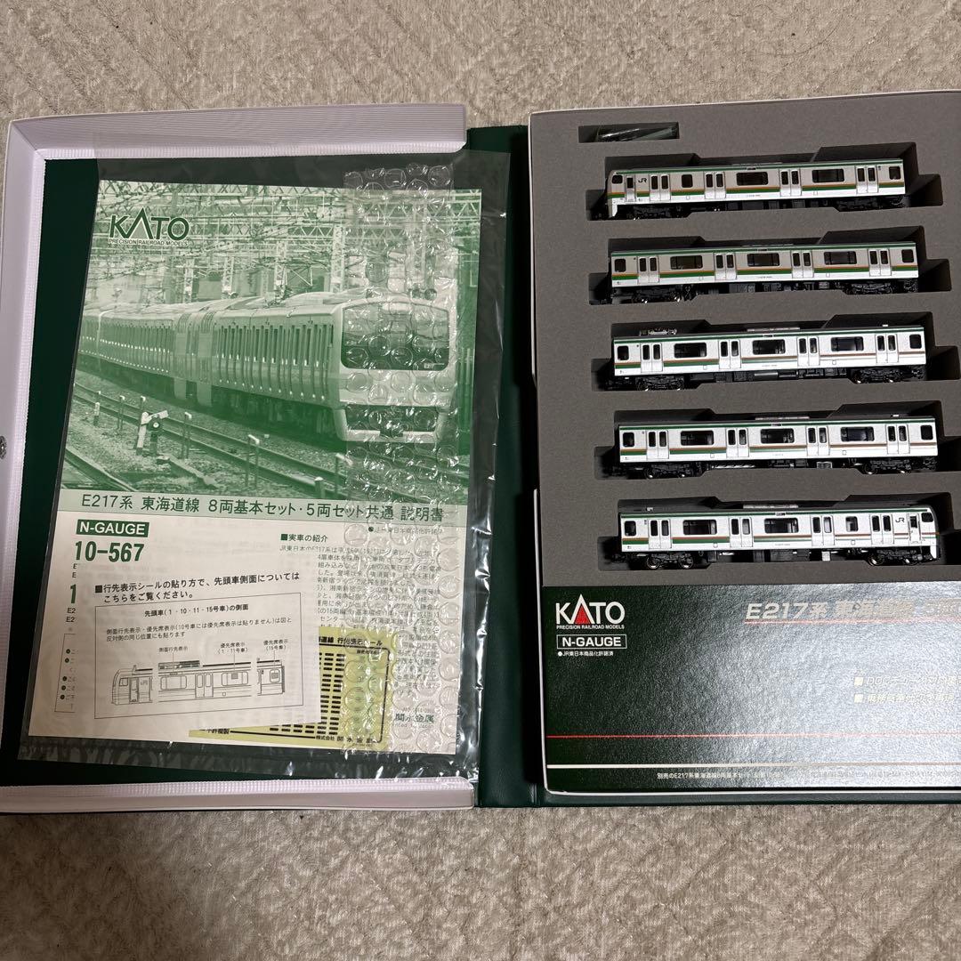 KATO E217系 東海道線 5両セット