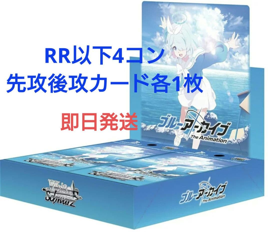 ヴァイス ブルーアーカイブ The Animation RR以下4コン