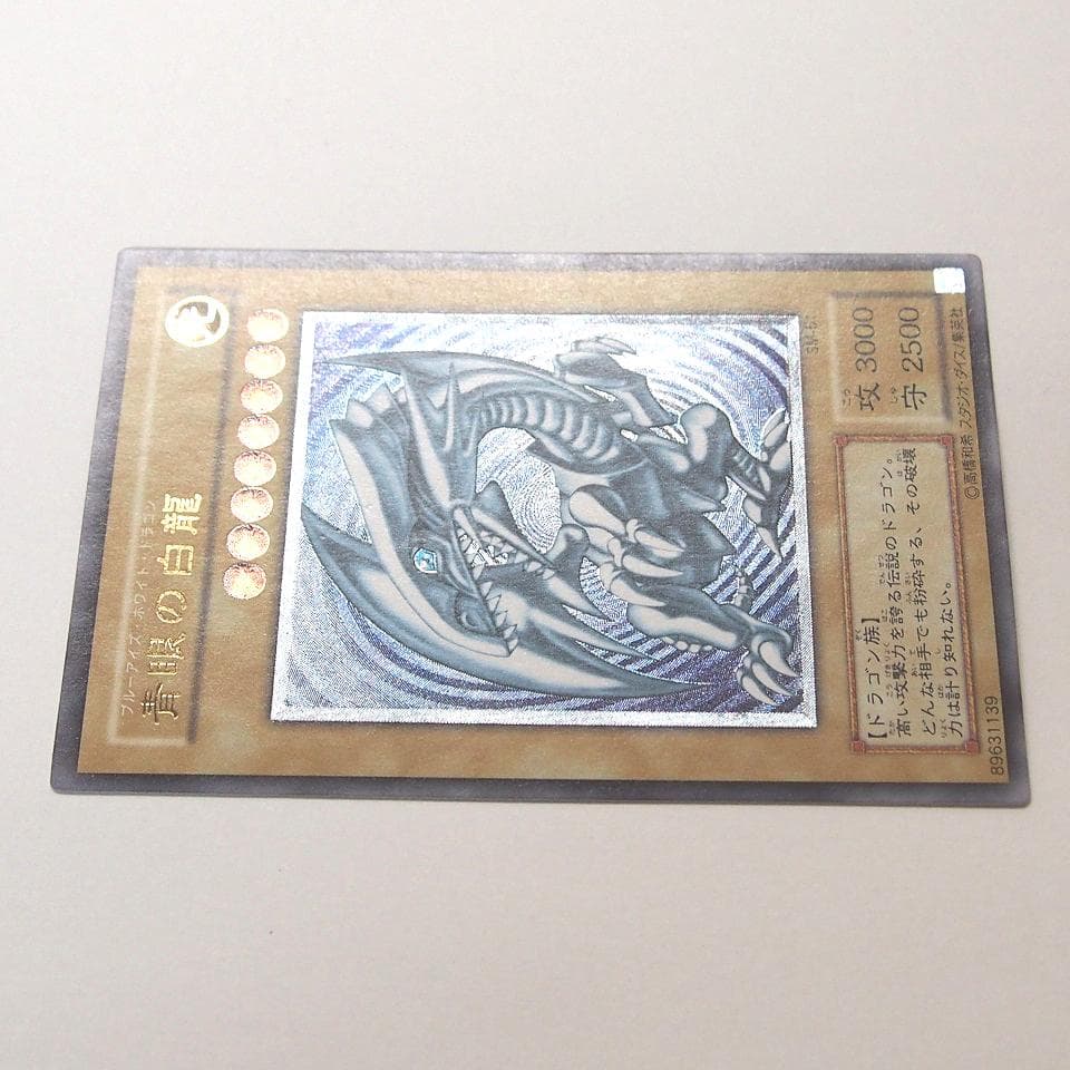 美品 遊戯王 青眼の白龍 レリーフ