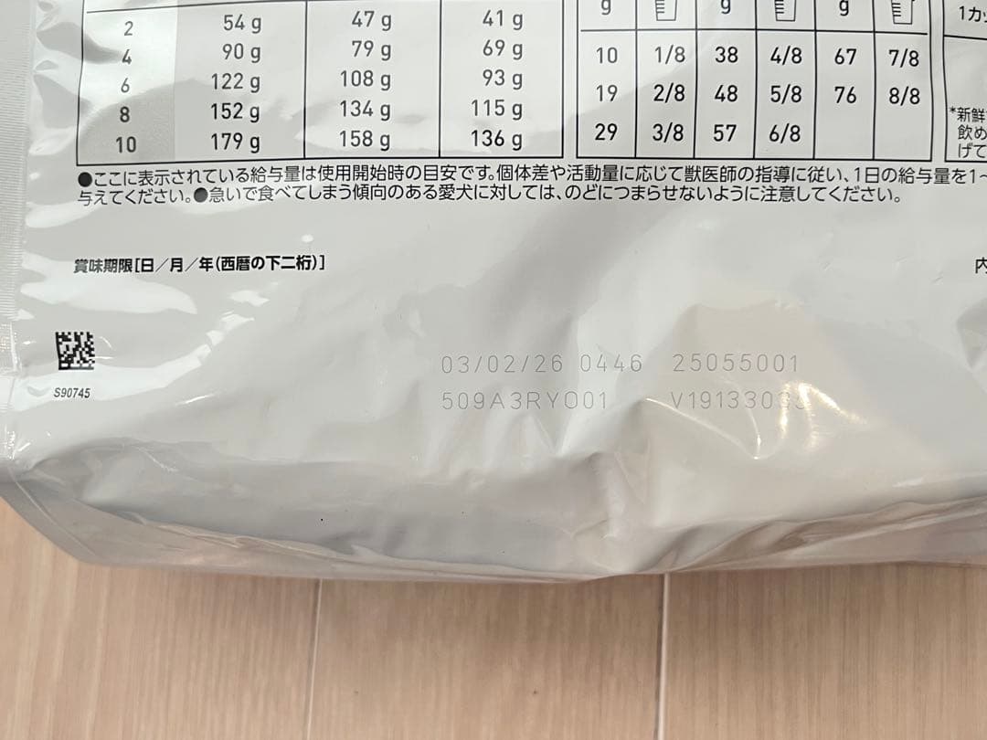 2個セット！【新品・未開封】ロイヤルカナン アミノペプチドフォーミュラ 3kg