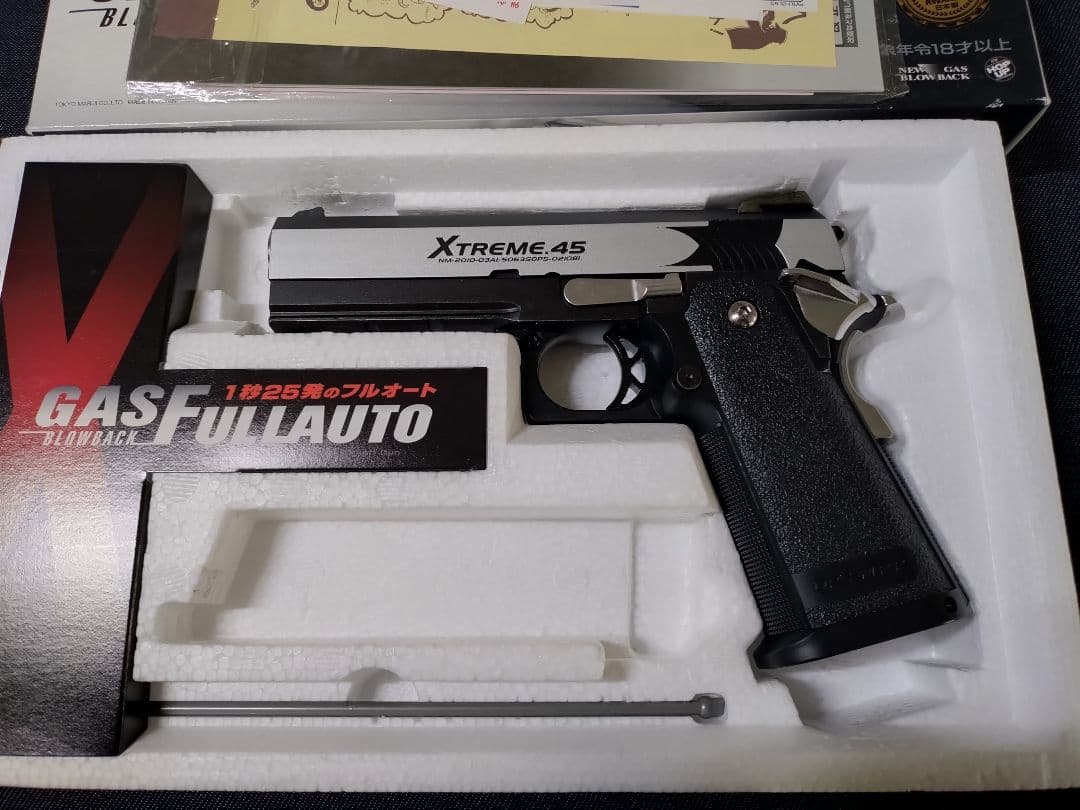 値下げ　東京マルイ　ハイキャパ　エクストリーム　ガスブロ　マガジン無し