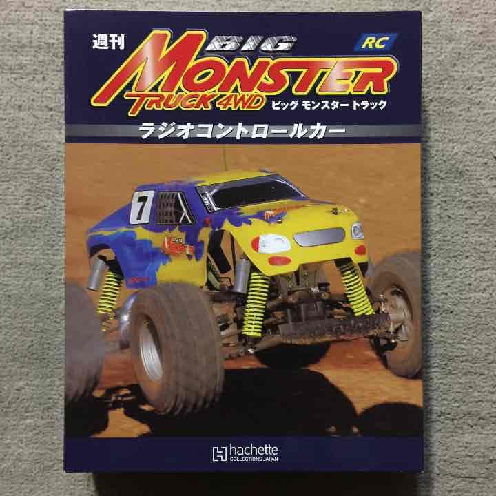 BIG MONSTER  4WD  エンジン付き RC参考価格147840円