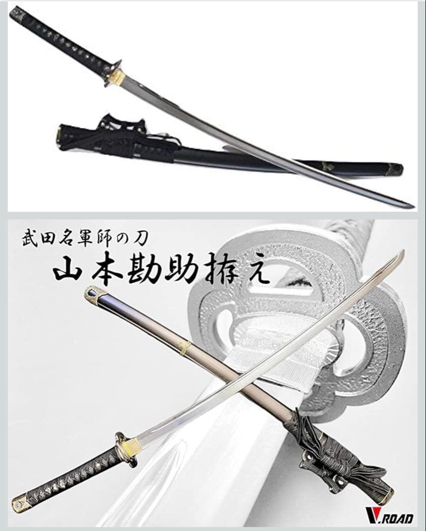 【新品】美術刀剣　模造刀　山本勘助拵え（黒鞘）武田信玄の伝説的軍師　稽古　舞台