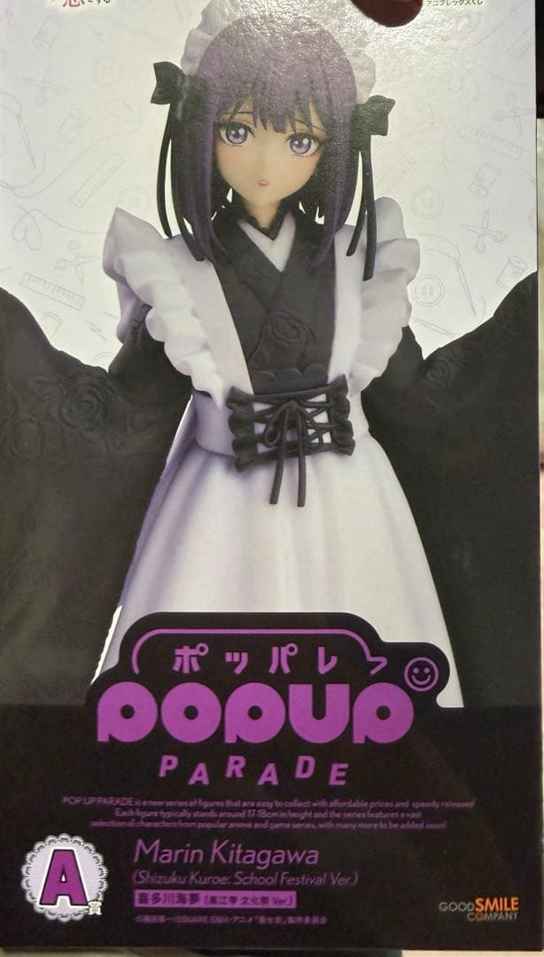 着せ恋 アニプレックスくじ Ａ賞 喜多川海夢