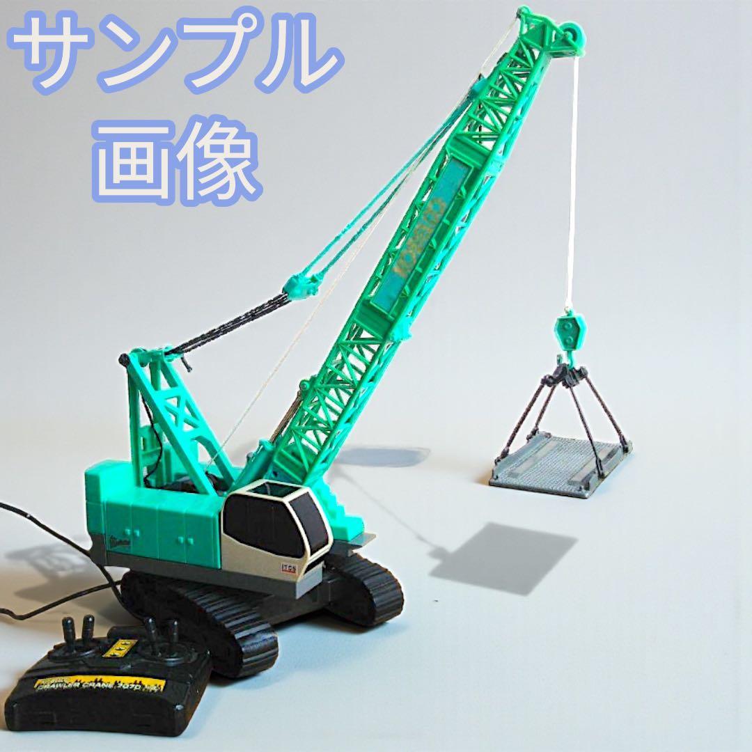 【激レア】トイコー KOBELCO クローラークレーン7070 ラジコン 箱付き