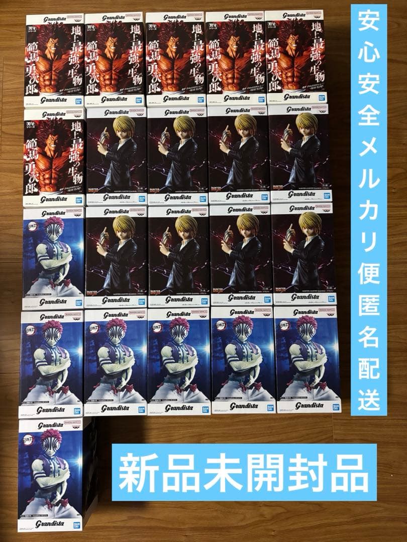 Grandista　範馬勇次郎　クラピカ　猗窩座　フィギュア21体セット