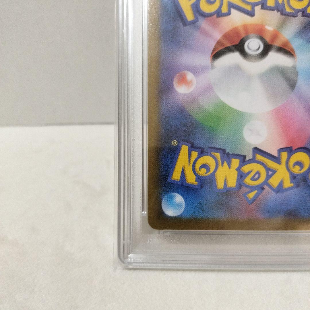 【PSA10】アセロラの予感 SR 255/184