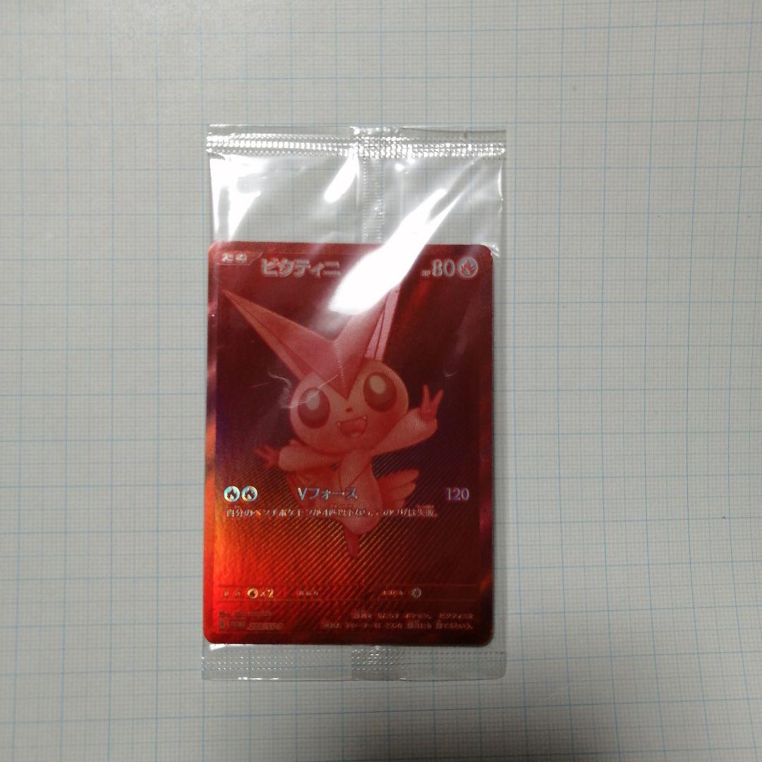 ポケモンカード　ビクティニ　bwr 未開封　プロモ