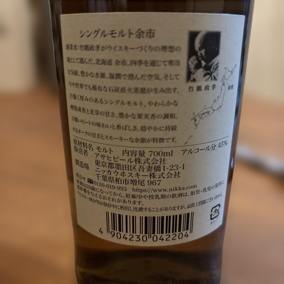 竹鶴　余市　宮城峡　700m 3本セット