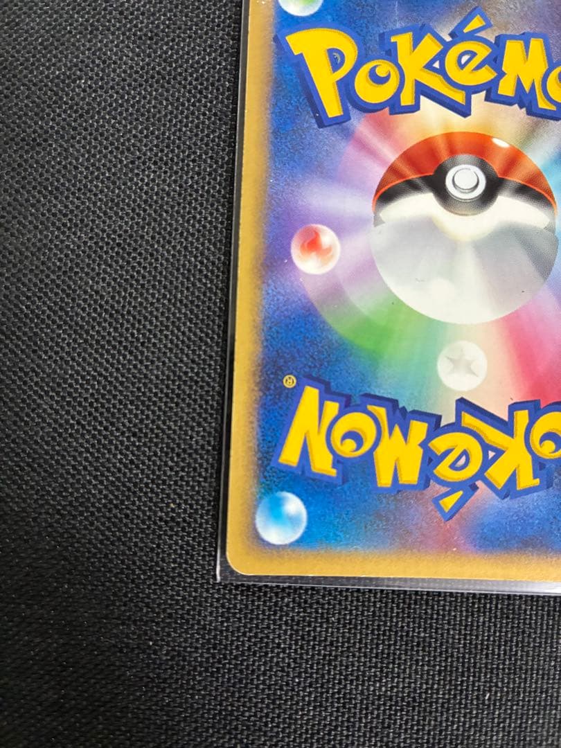 ポケモンカードゲーム　破空の激闘　ヒトカゲ・リザード・リザードン　セット