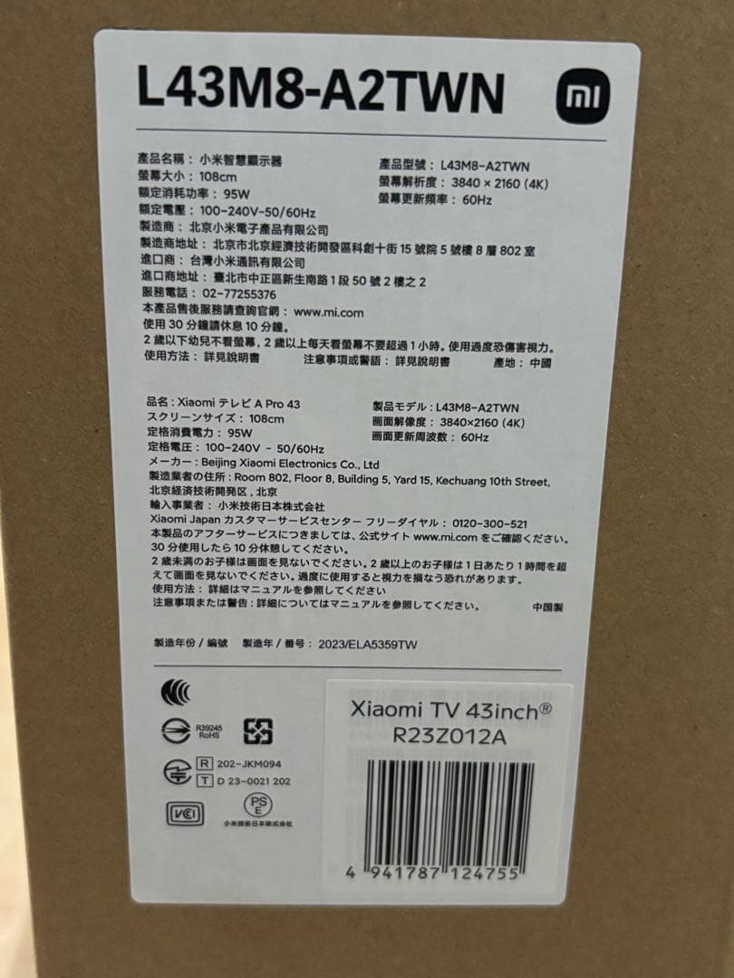 【新品未開封】Xiaomi 43インチ 4K テレビ L43M8-A2TWN