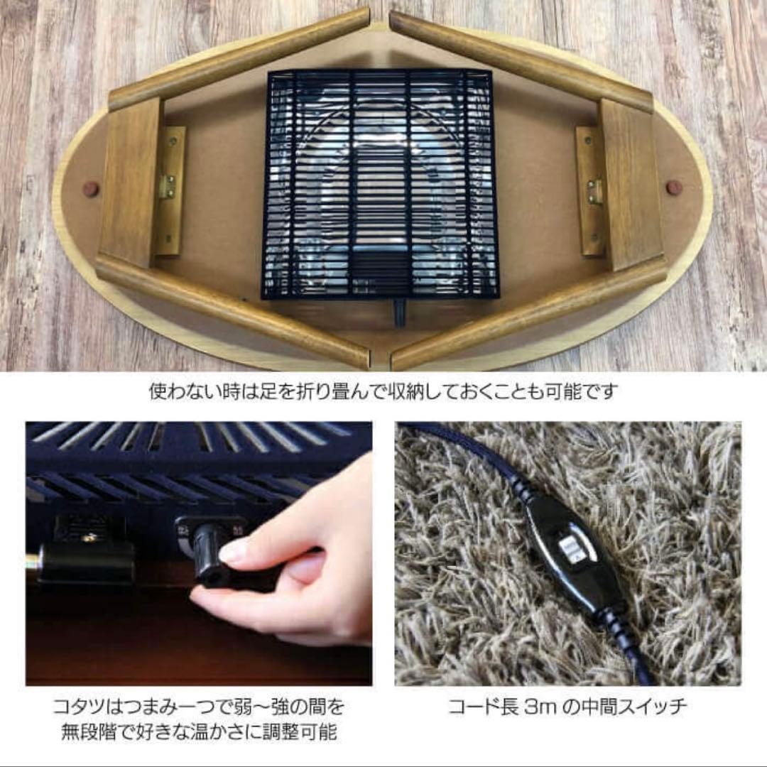 最終値下げこたつ　天然木こたつ　コンパクトこたつ　Elfie エルフィ