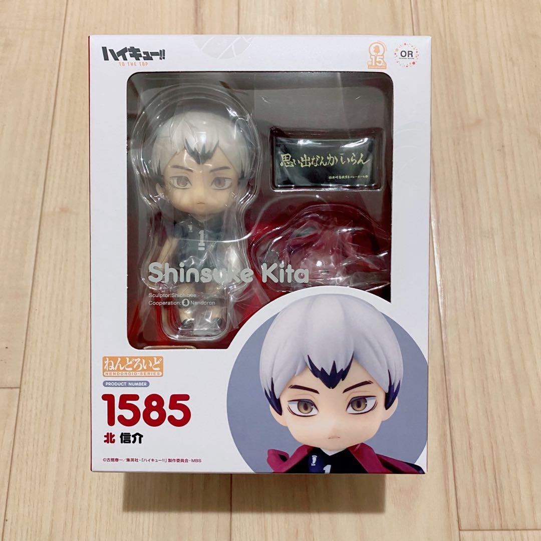 ねんどろいど ハイキュー 北信介