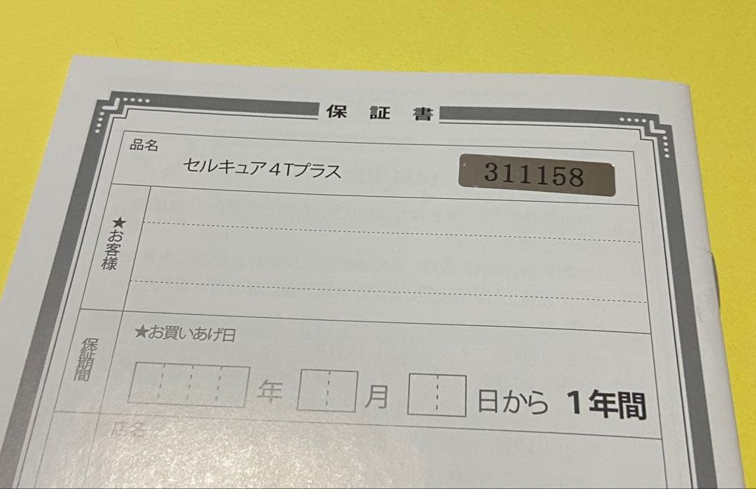 Cell Cure 4T Plus 美顔器