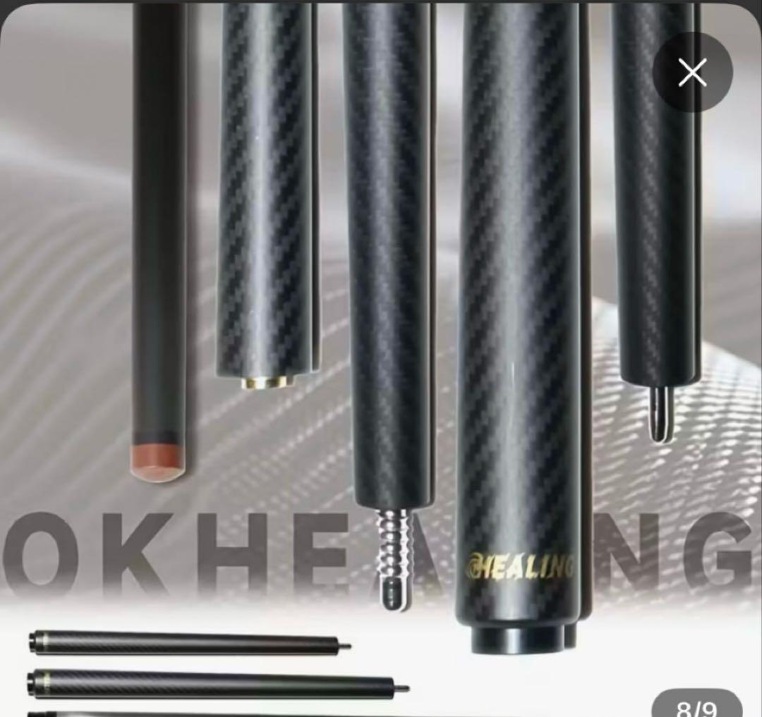 オールカーボン ブレイク＆ジャンプキュー