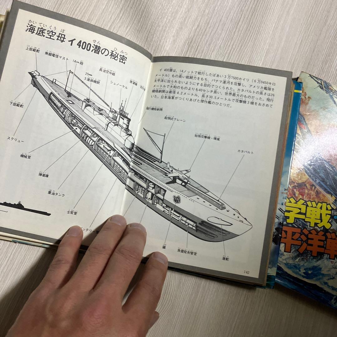 日本の軍艦シリーズ 立風書房　ジャガーバックス3冊　集英社1冊　昭和の名鑑