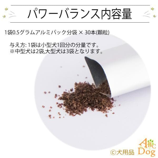 犬用品 コラーゲン パワーバランス(顆粒) 30本入り 犬 サプリメント 関節