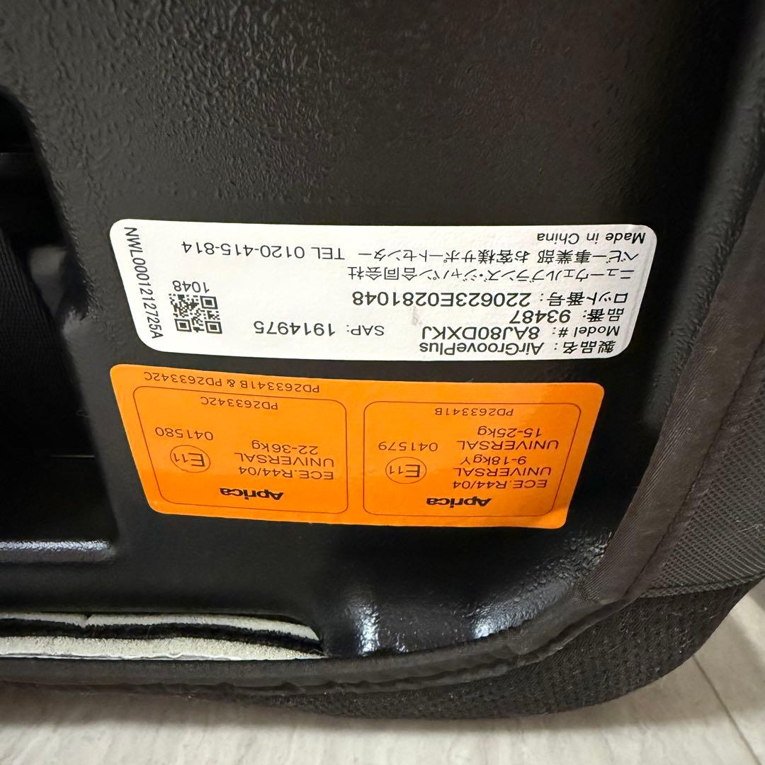 【美品】２つセットAprica アップリカ エアグルーヴプラス ジュニアシート
