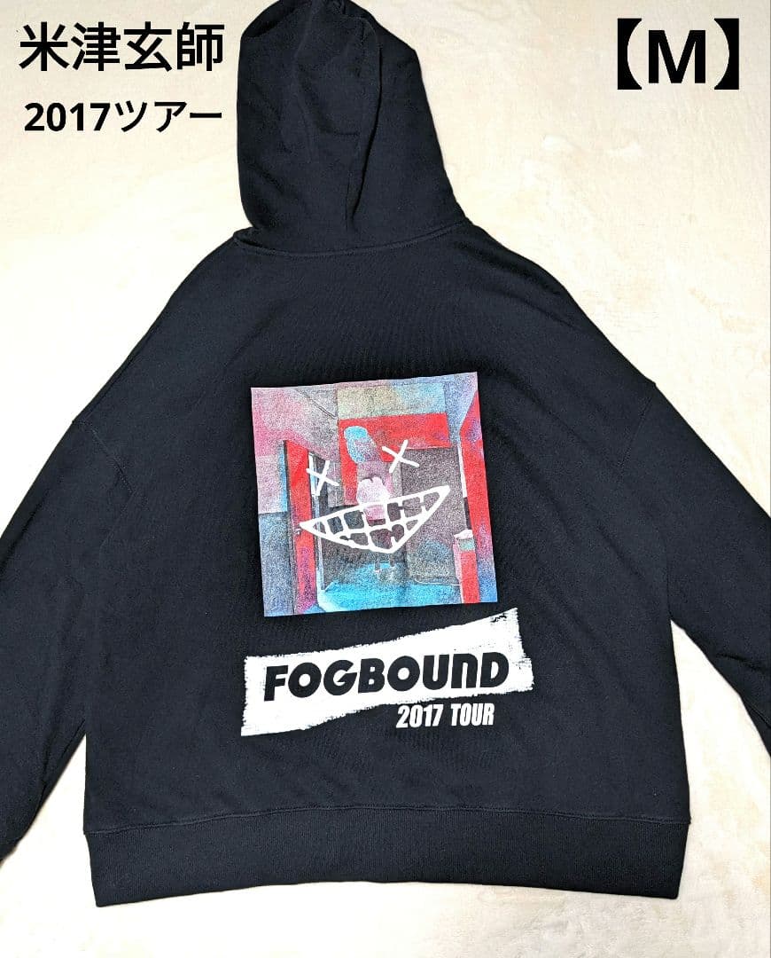 FOGBOUND 2017 TOUR BOOT パーカー 米津玄師　Mサイズ　黒