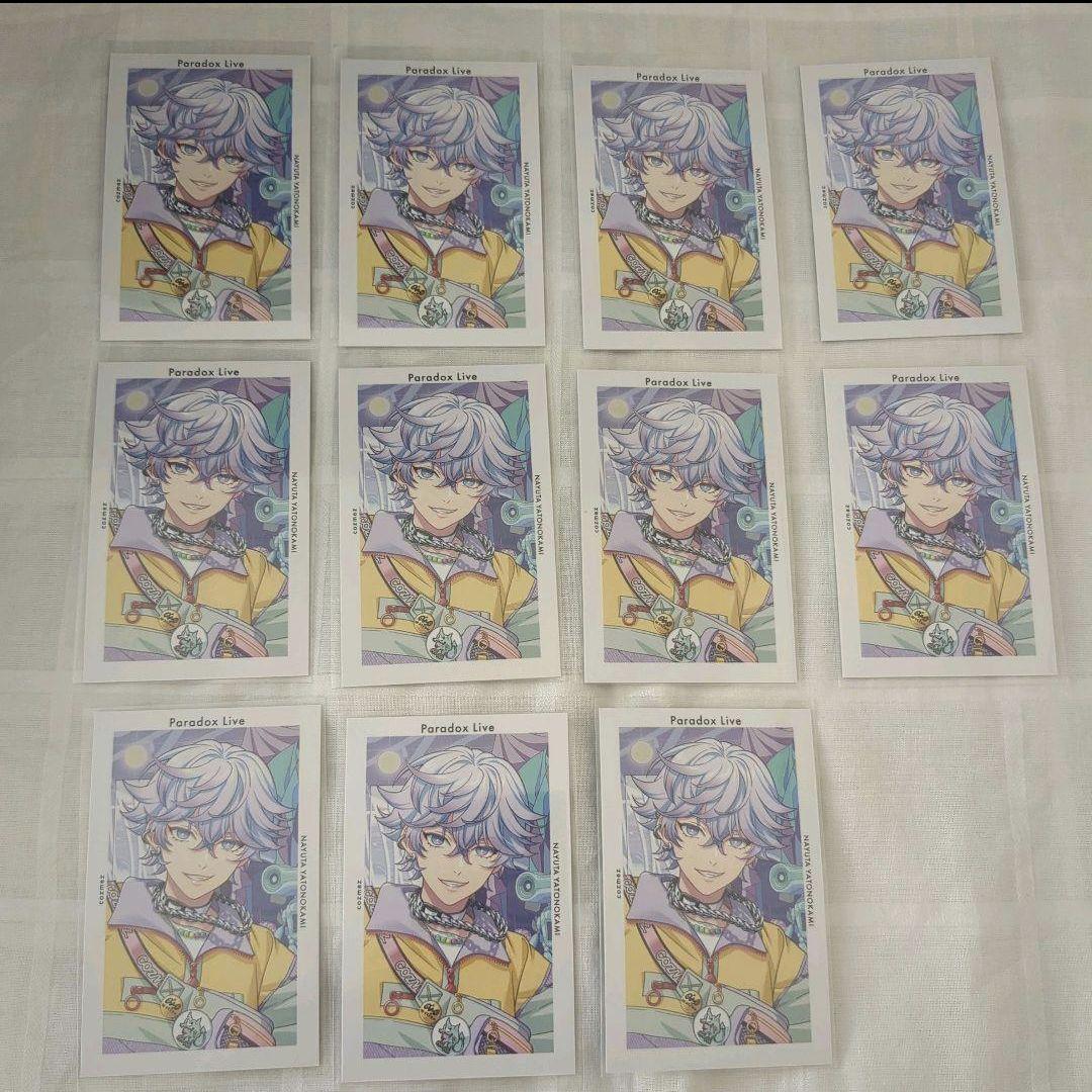 Paradox Live 矢戸乃上那由汰