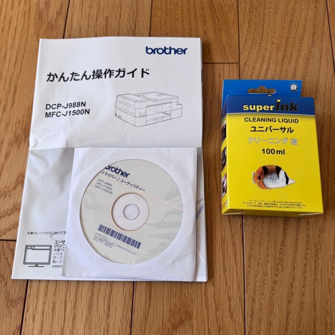 インクジェット複合機プリンターbrother DCP-J988N 大容量