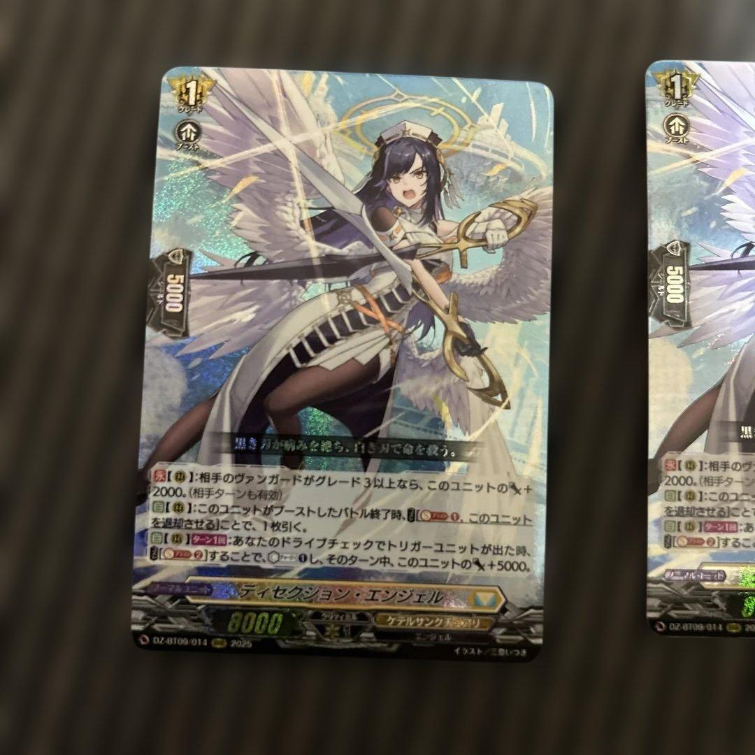 ヴァンガード ディセクション・エンジェル　rrr 2枚　プレイ用