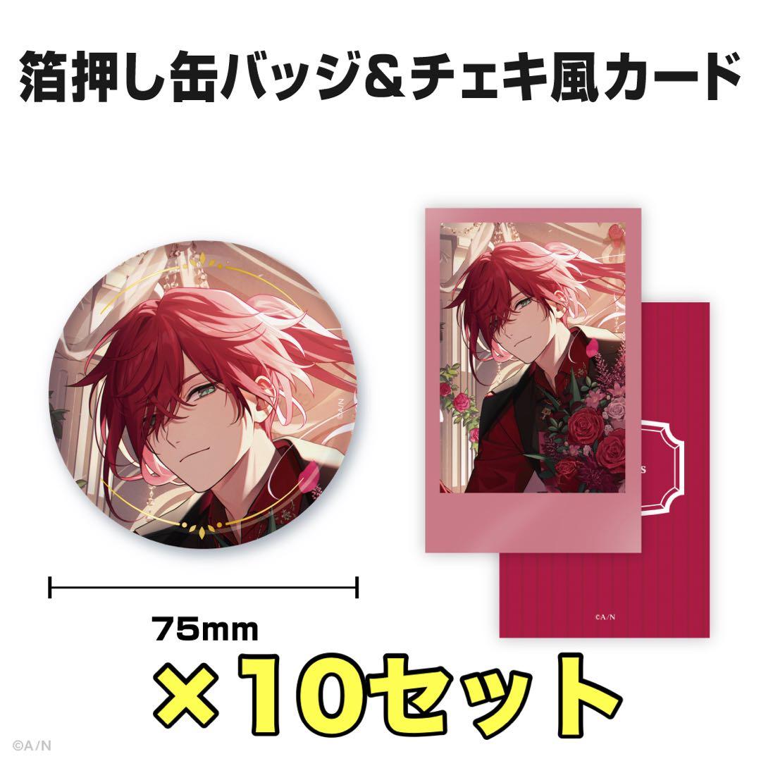 ローレン　2025バースデー　箔押し缶バッジ&チェキ風カード 10セット①