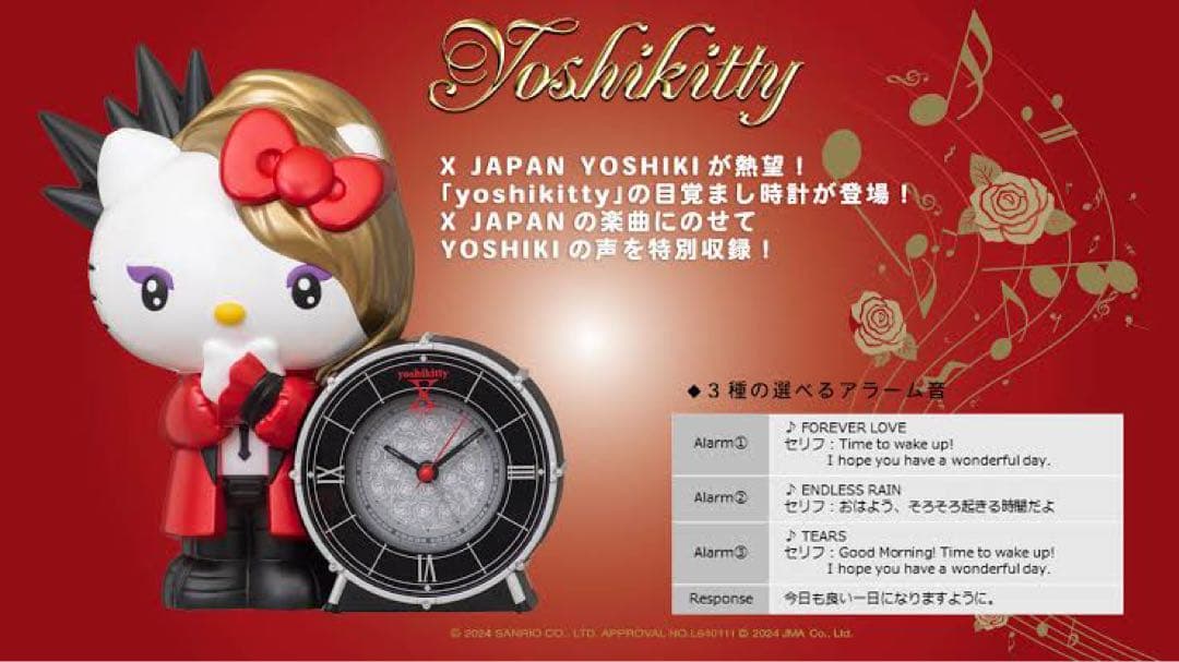 Yoshikitty 値引き交渉可　赤　目覚まし時計　【限定赤】新品　未開封