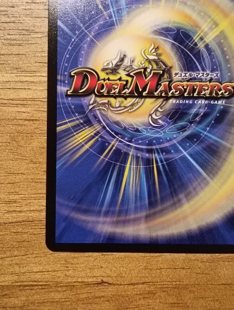 デュエルマスターズ　流星のガイアッシュカイザー　CS　プロモ