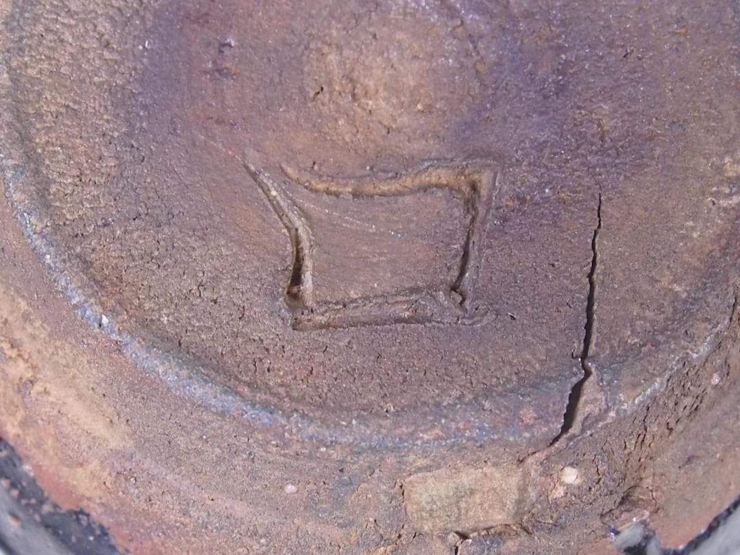 【古物】北大路魯山人写 朝鮮唐津 水指 一文字塗蓋 茶道具/お点前道具 骨董